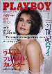 Mens Magazine Playboy Japan - Jan 1999